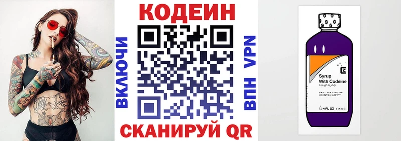 Codein Purple Drank  наркота  Балей 
