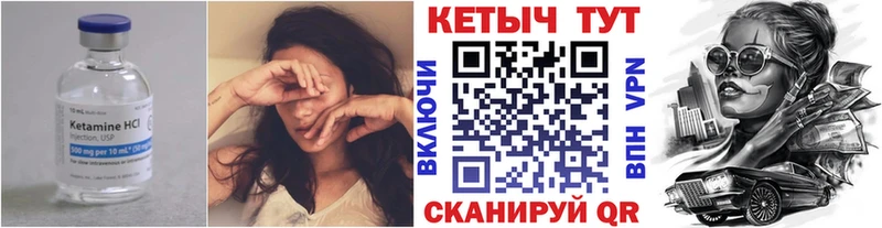 КЕТАМИН ketamine  omg зеркало  Балей 