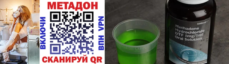 МЕТАДОН VHQ Балей