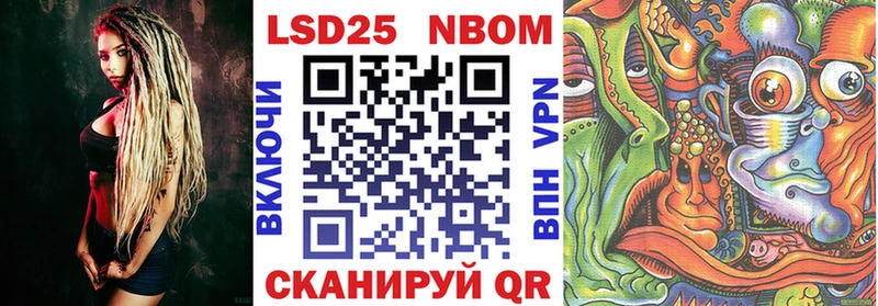 сколько стоит  Балей  Марки 25I-NBOMe 1,5мг 